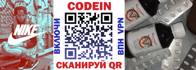 Кодеиновый сироп Lean напиток Lean (лин)  Луга 